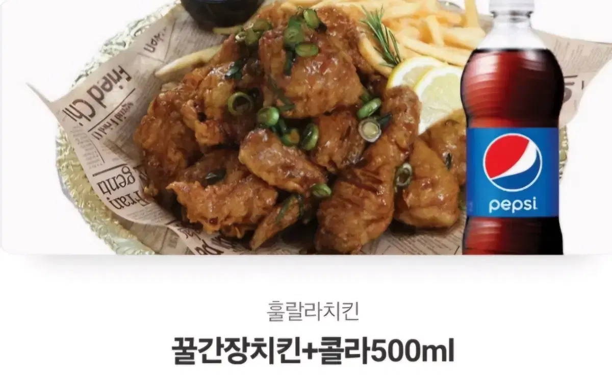 훌랄라 치킨 기프티콘