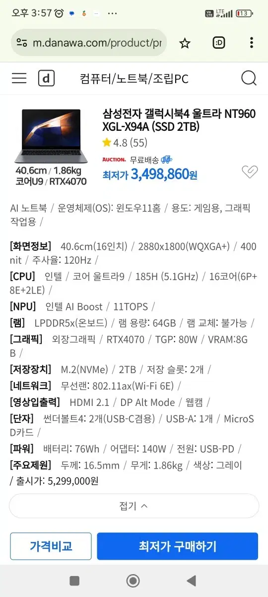 갤럭시북 프로4 16인치 실버 팝니다. nt960xgk