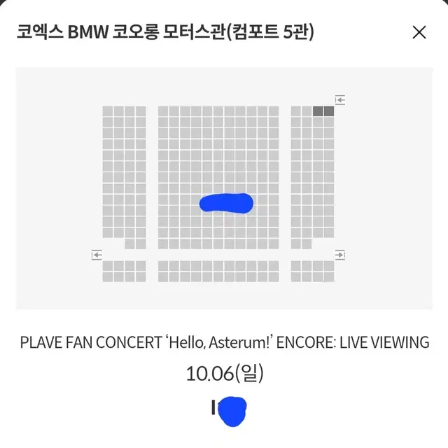 특전x)플레이브 메가박스 라이브뷰잉 코엑스 원가이하