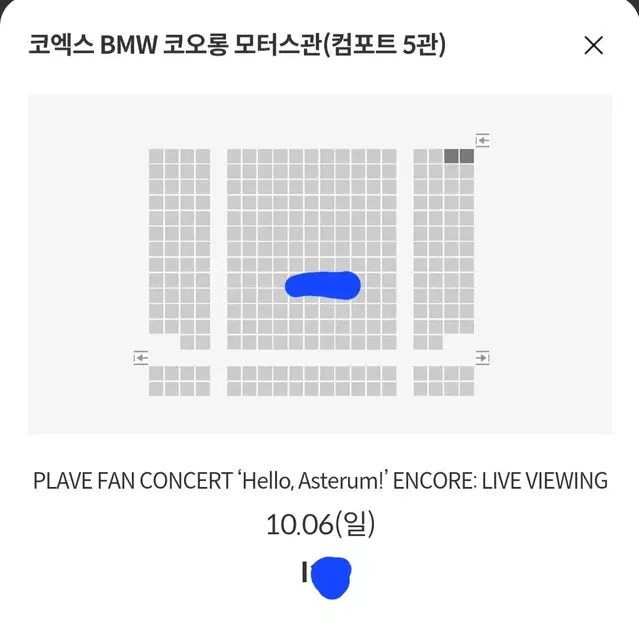 특전x)플레이브 메가박스 라이브뷰잉 코엑스 원가이하