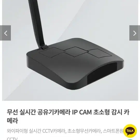 공유기 홈캠 카메라 cctv 팝니다.