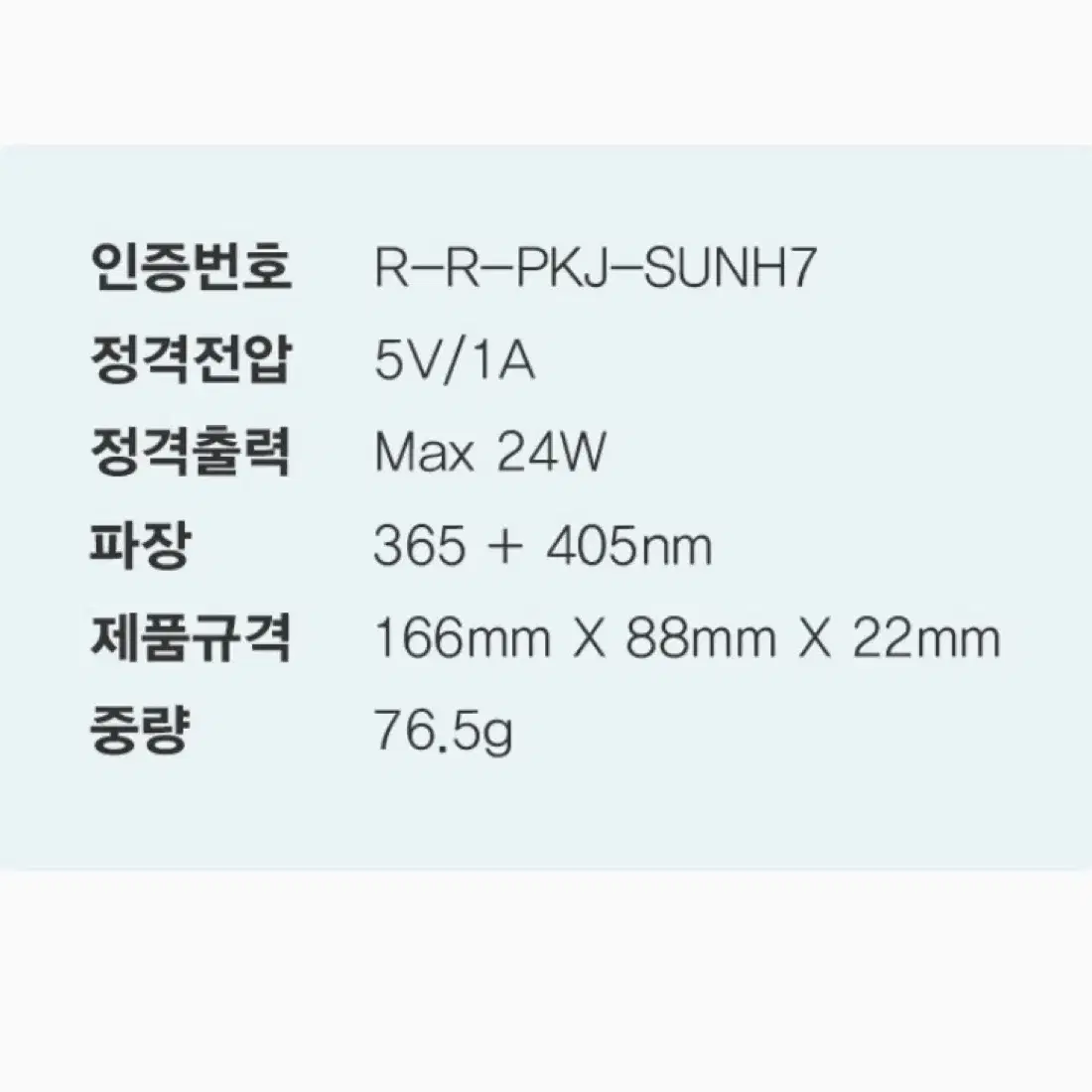 젤램프 새제품