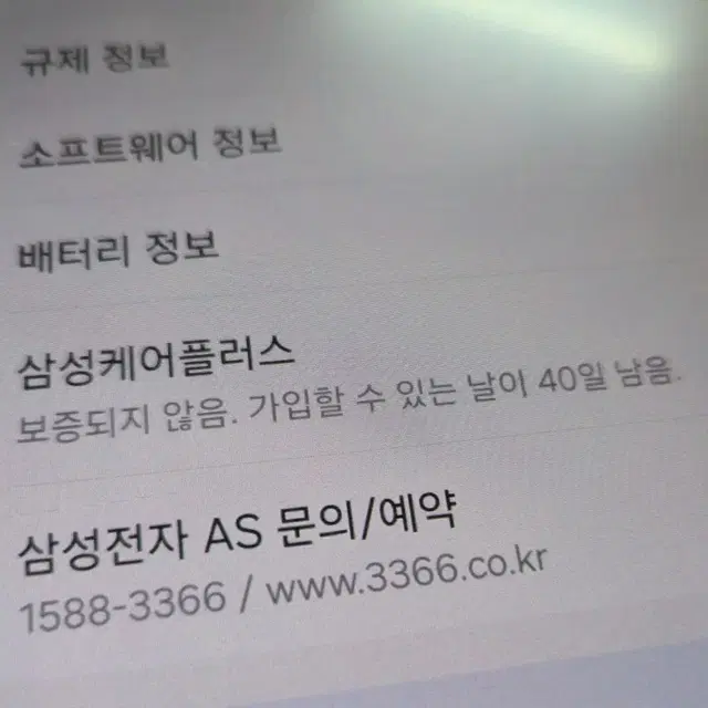 갤럭시탭s9 울트라 256gb 와이파이