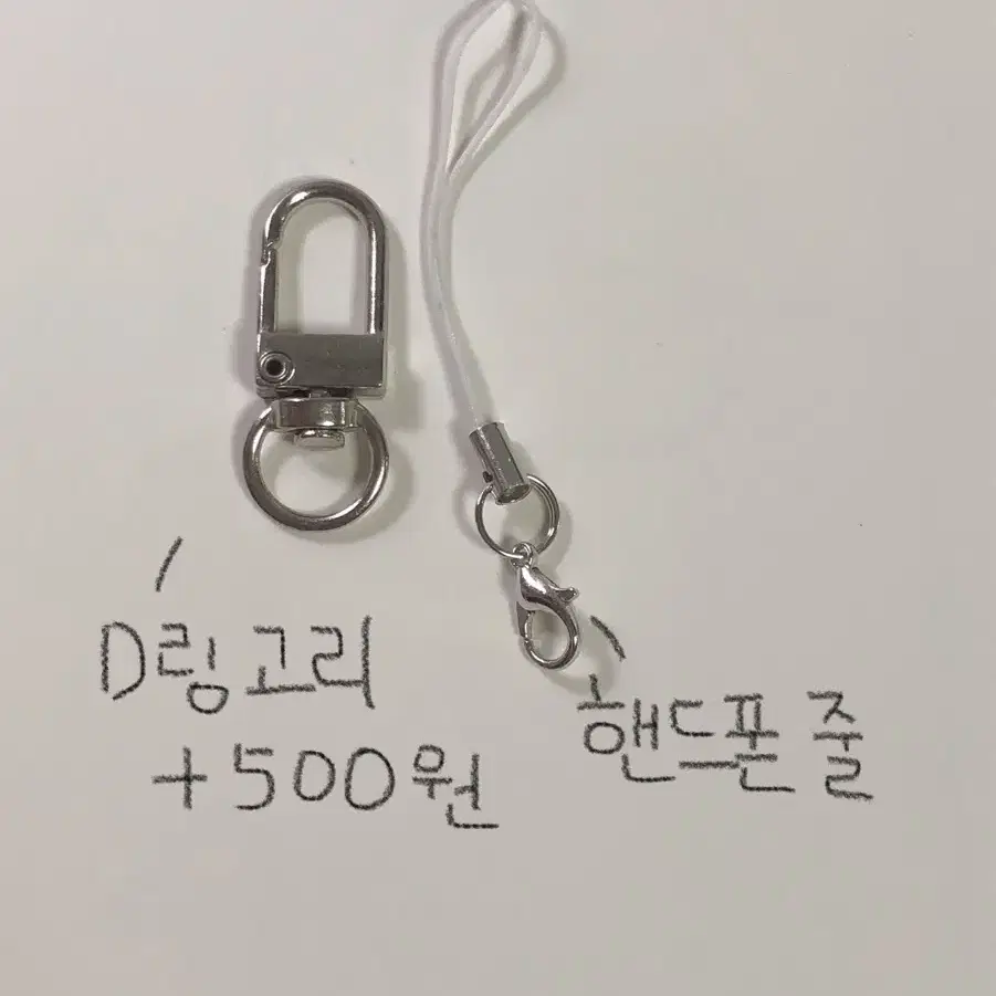 행운가득 딸기 젤리 키링