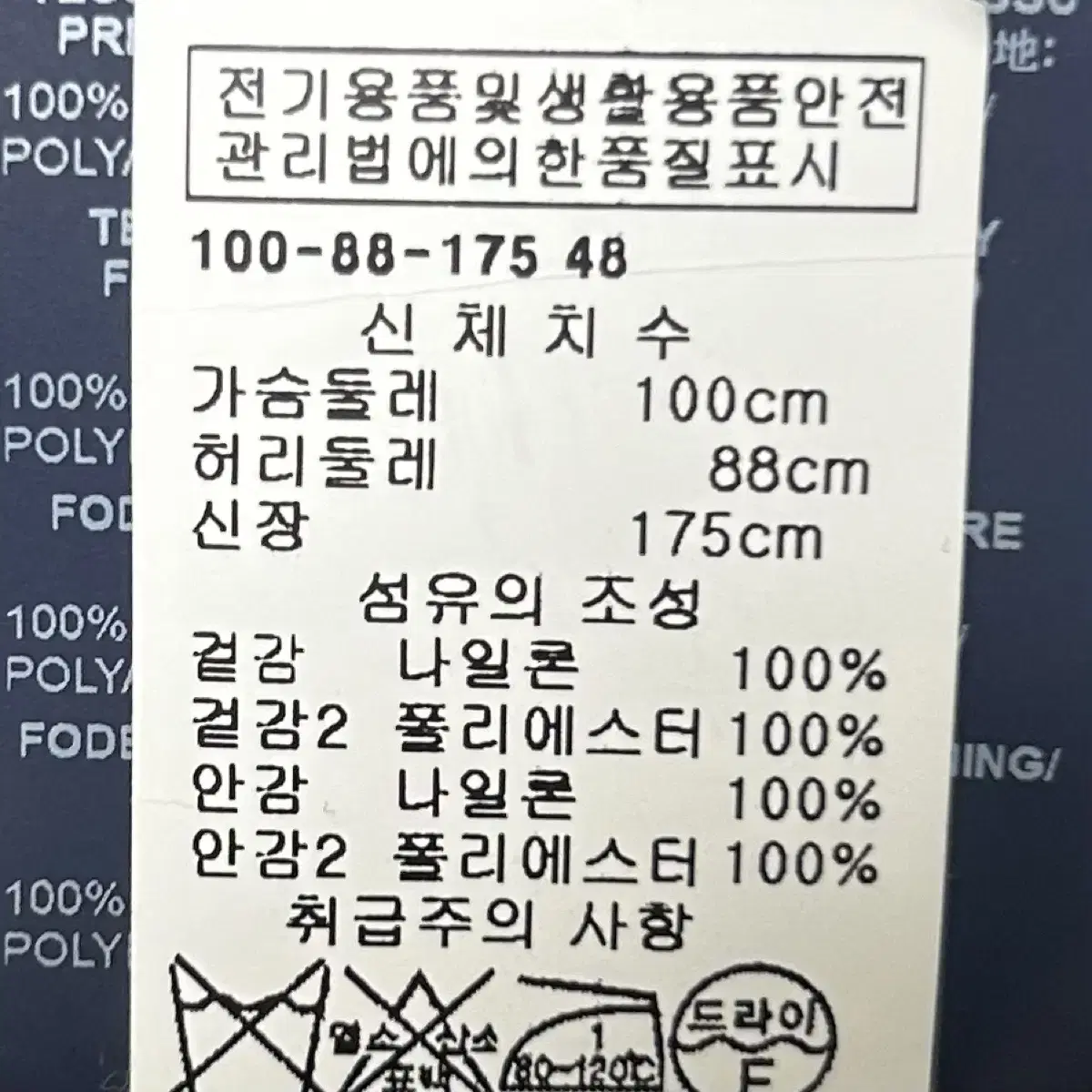 [남자 100]에르노 나일론 야상자켓 챠콜