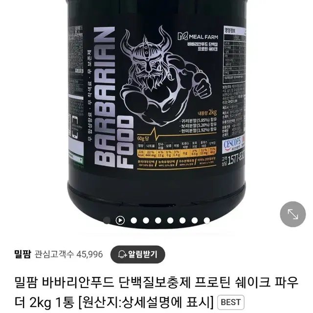 프로틴 보충제 밀팜