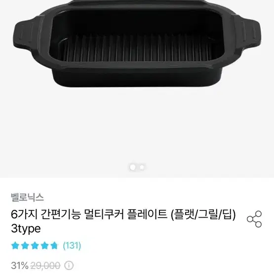 벨로닉스 멀티쿠커 + 딥플레이트