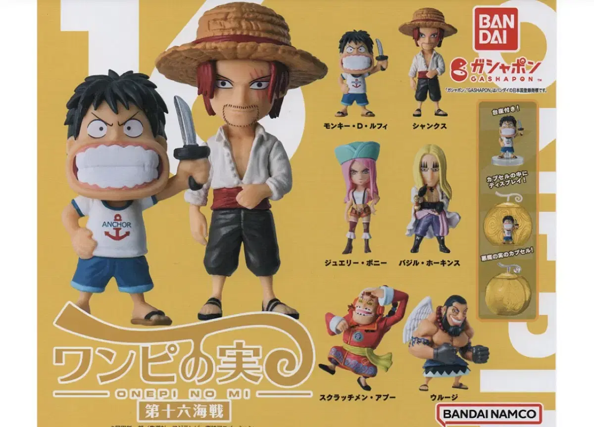 ONEPIECE Calculus Figures All Sets Sells