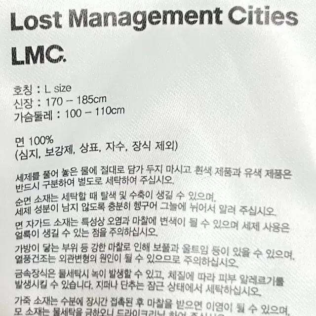 [남자 100~110]LMC 곰돌이 자수 후드티셔츠