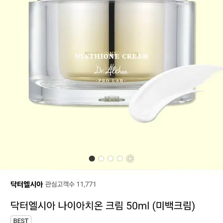 닥터엘시아 미백크림 50ml