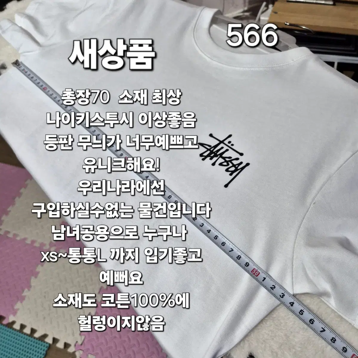 566 ) 새상품 짱예쁨 데이지 반팔 소재 아주 고급진 고퀄리티 ㅊ