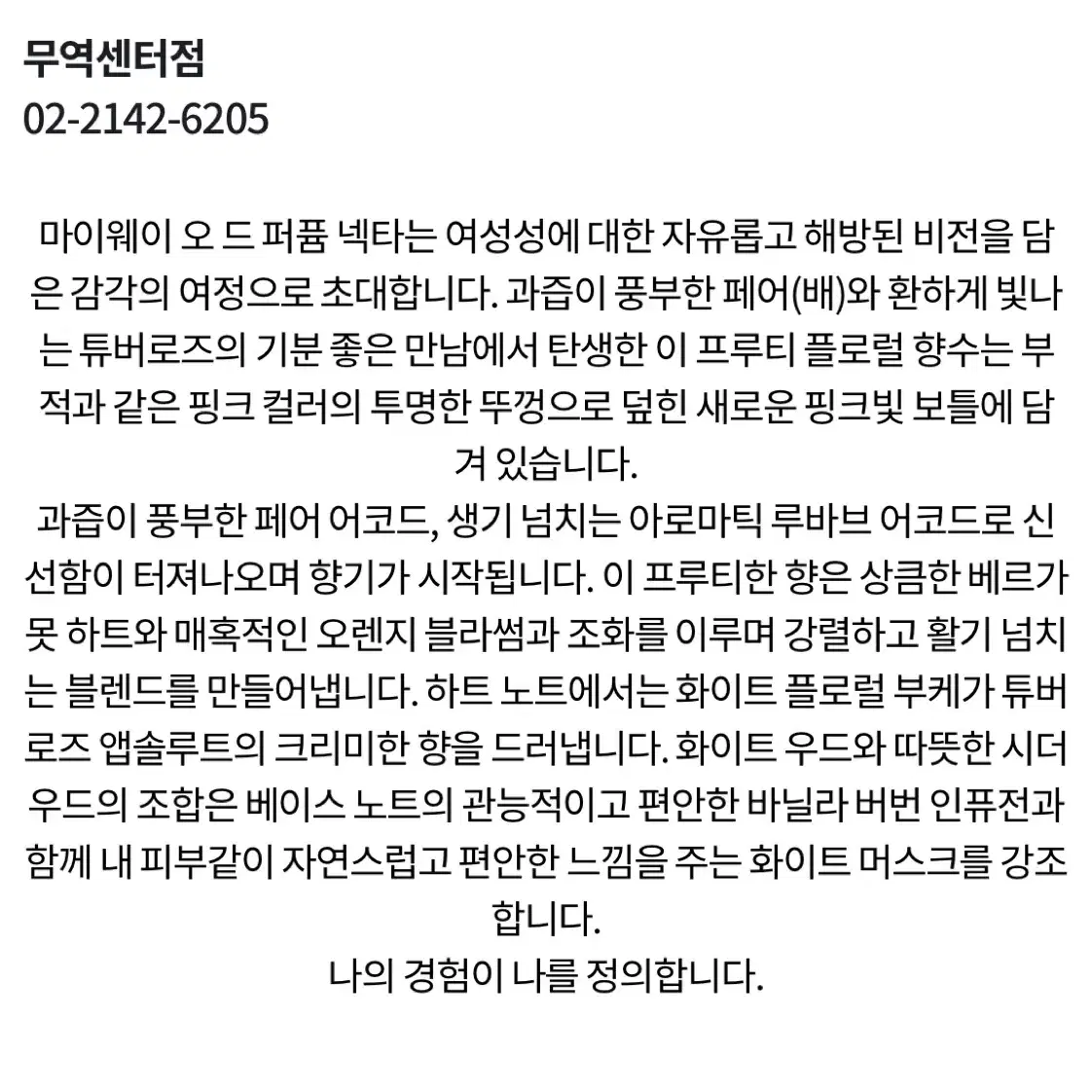 아르마니 향수 마이웨이 넥타 오드퍼퓸