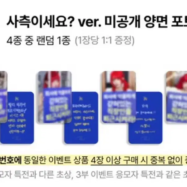 QWER 디마뮤 영통 팬사인회 팬싸 미공포 포토카드 양도합니다