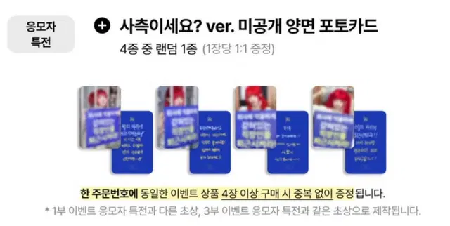 QWER 디마뮤 영통 팬사인회 팬싸 미공포 포토카드 양도합니다