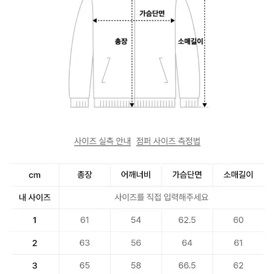 본바트 데님 바이커 자켓