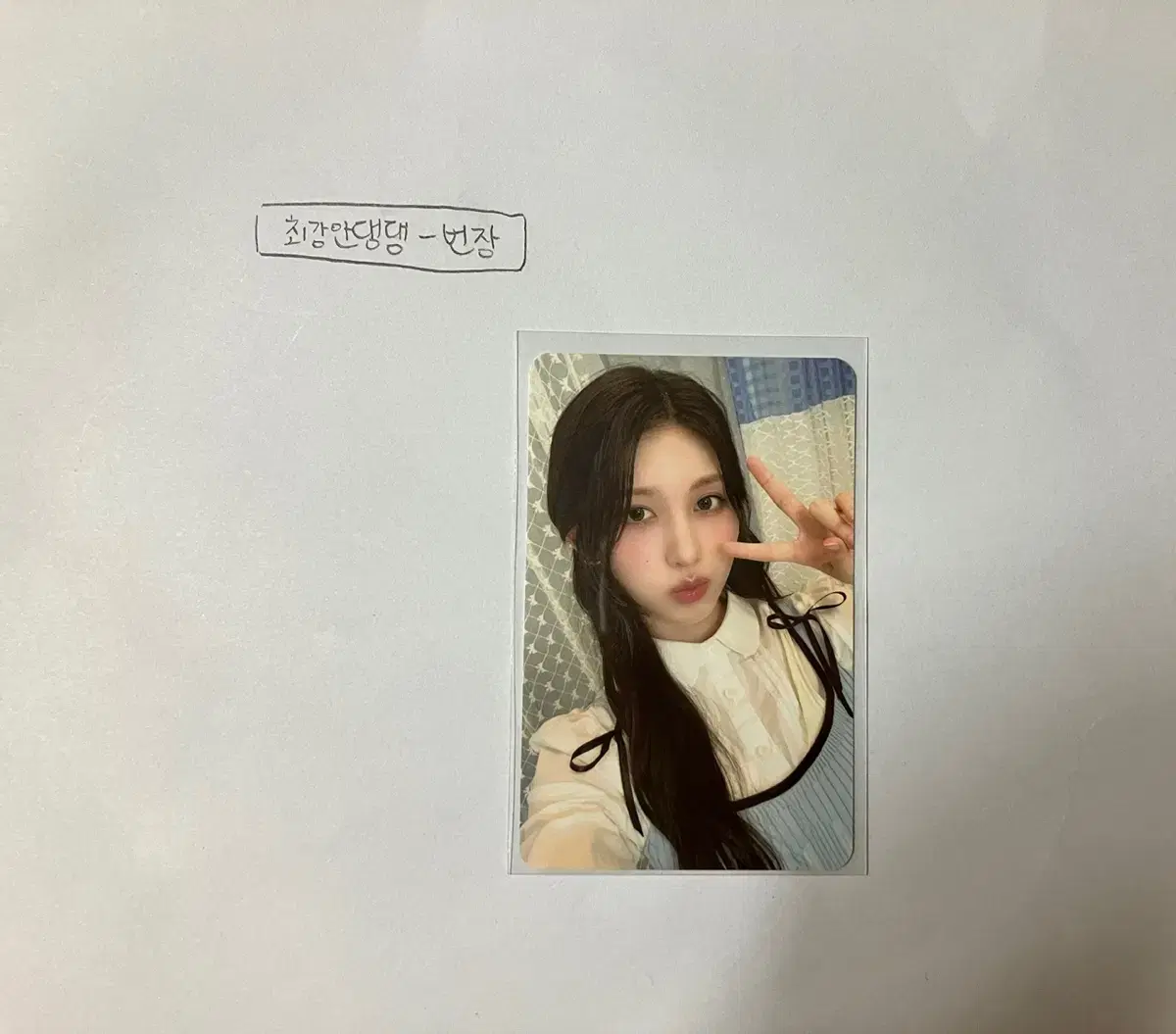 Ive 2024 seasons greetings gaeul photocard for sale!!!