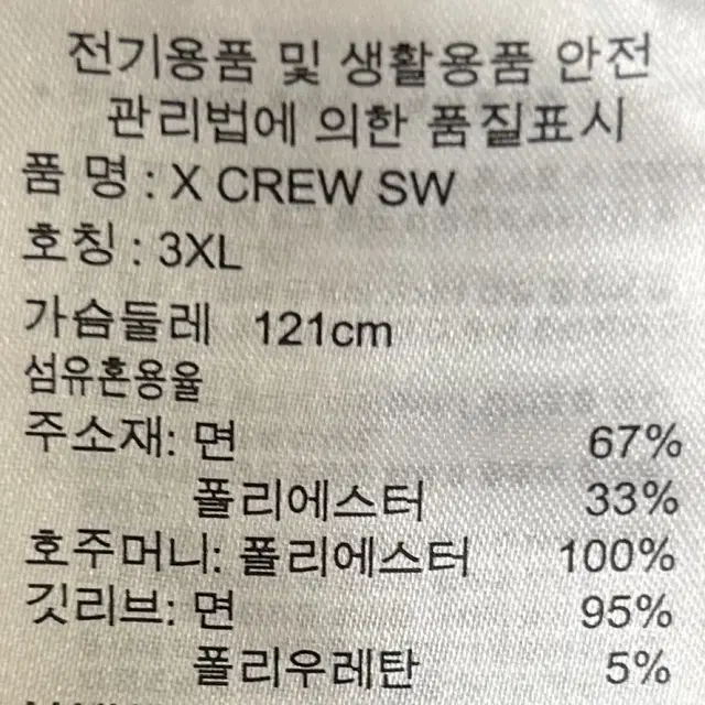 [남자 115]아디다스 아디크로스 X 크루 스웨트 맨투맨