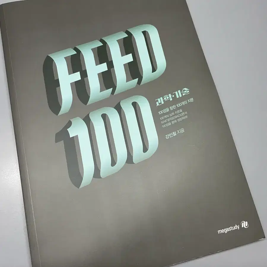 강민철 feed - 과학 기술