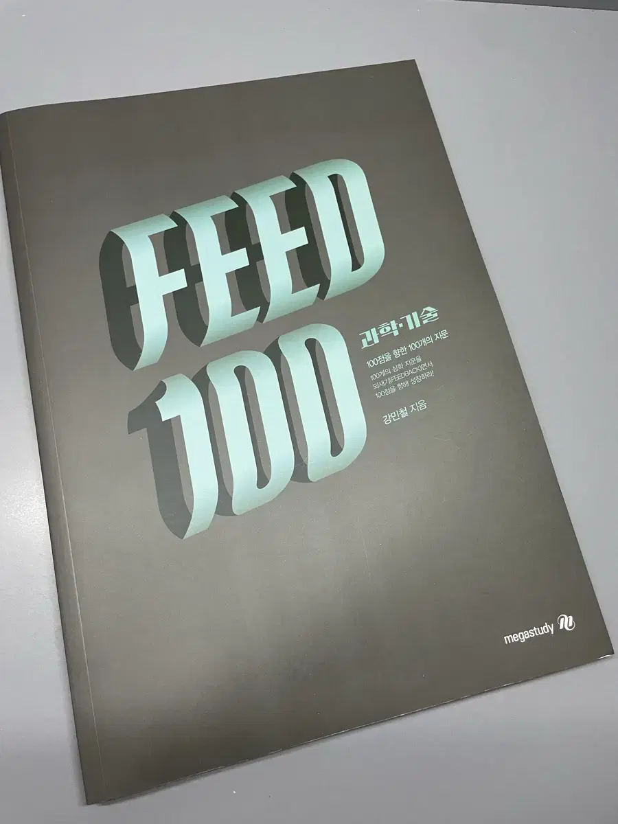 강민철 feed - 과학 기술