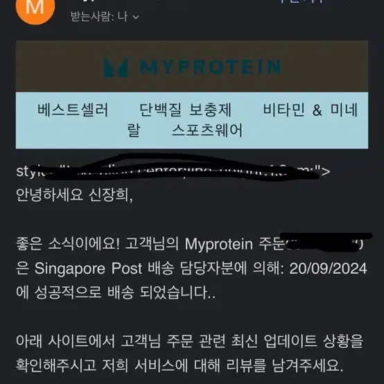 마이 프로틴 임팩트 웨이 프로틴 말차라떼 맛 2.5kg 미개봉