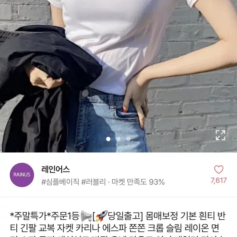 에이블리 기본 이너 반팔 검정티