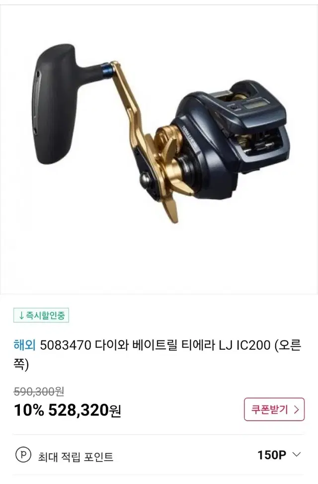 다이와 티에라 LJ IC200 (우헨들)6점대