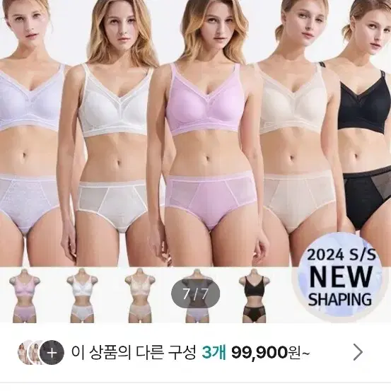 플레이텍스 브라팬티세트