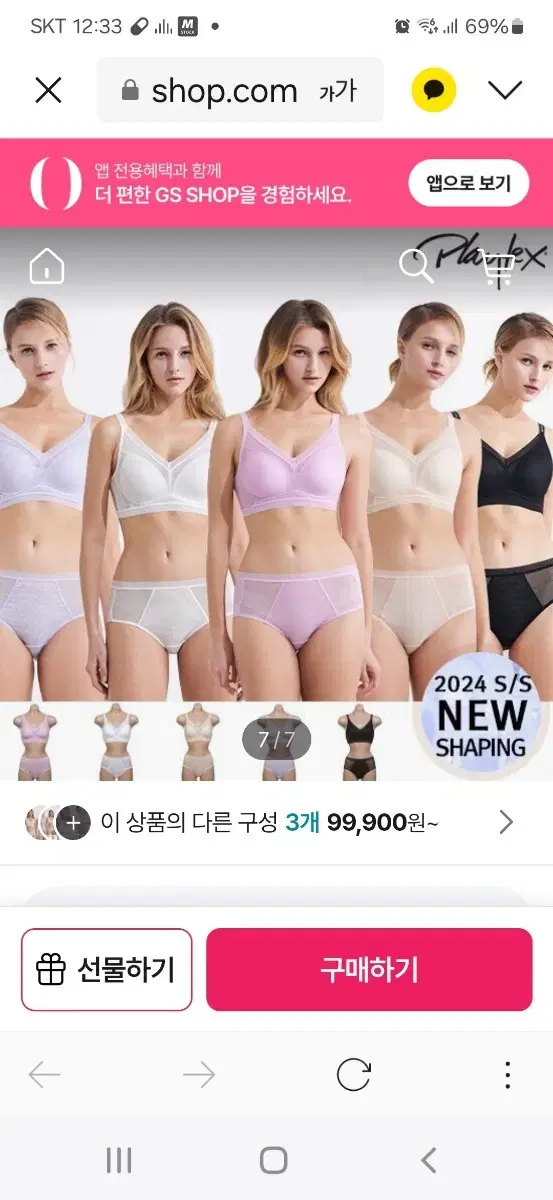 플레이텍스 브라팬티세트