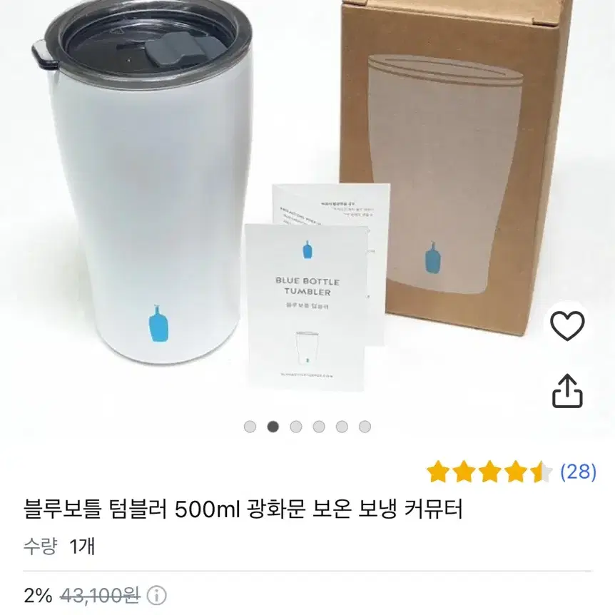 블루보틀 텀블러 500ml