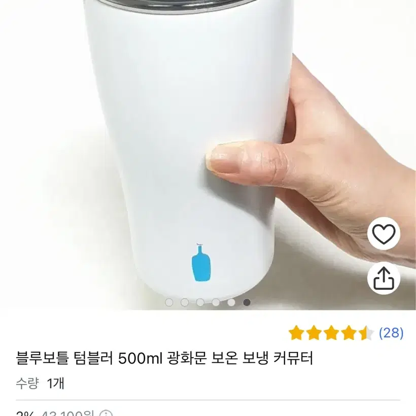 블루보틀 텀블러 500ml