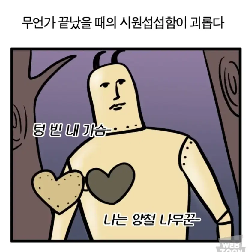 비공굿 해즈빈호텔 아크릴(박티켓 추가 가능)