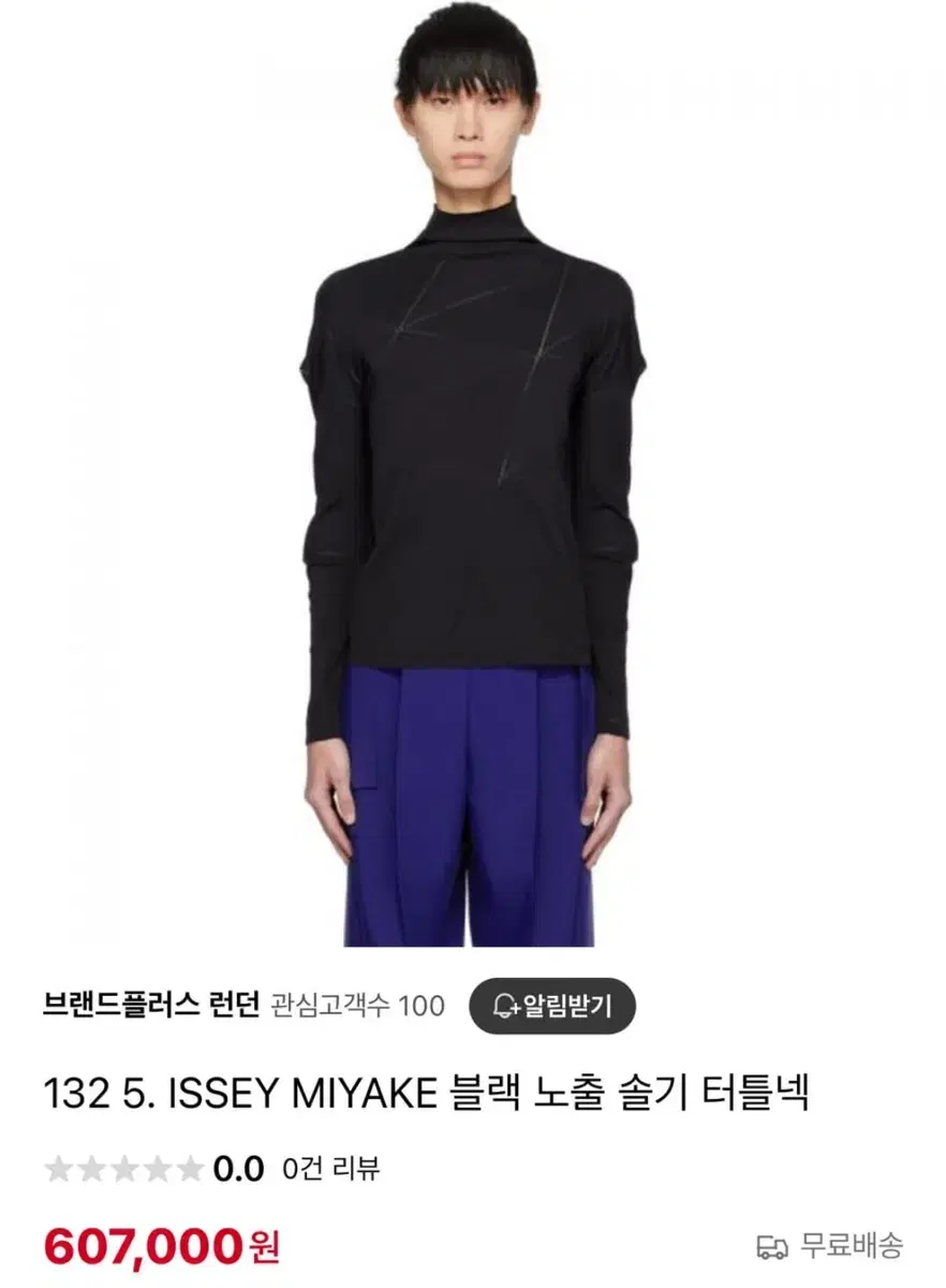 ISSEY MIYAKE 블랙 노출 솔기 터틀넥