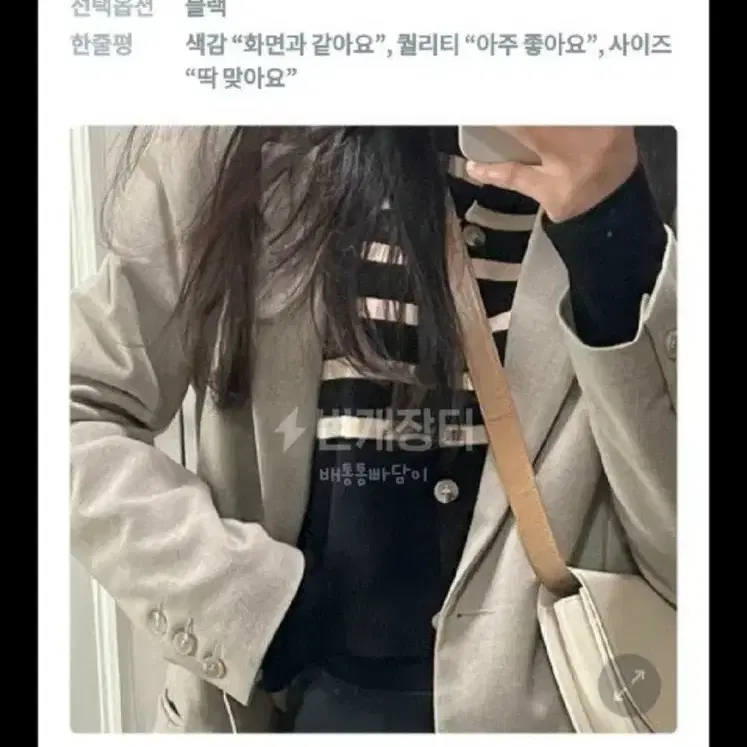 [새상품] 프롬헤드투토 배색 단가라 스트라이프 니트가디건