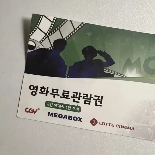 cgv 롯데시네마 메가박스 영화 무료 관람권 팝니다!