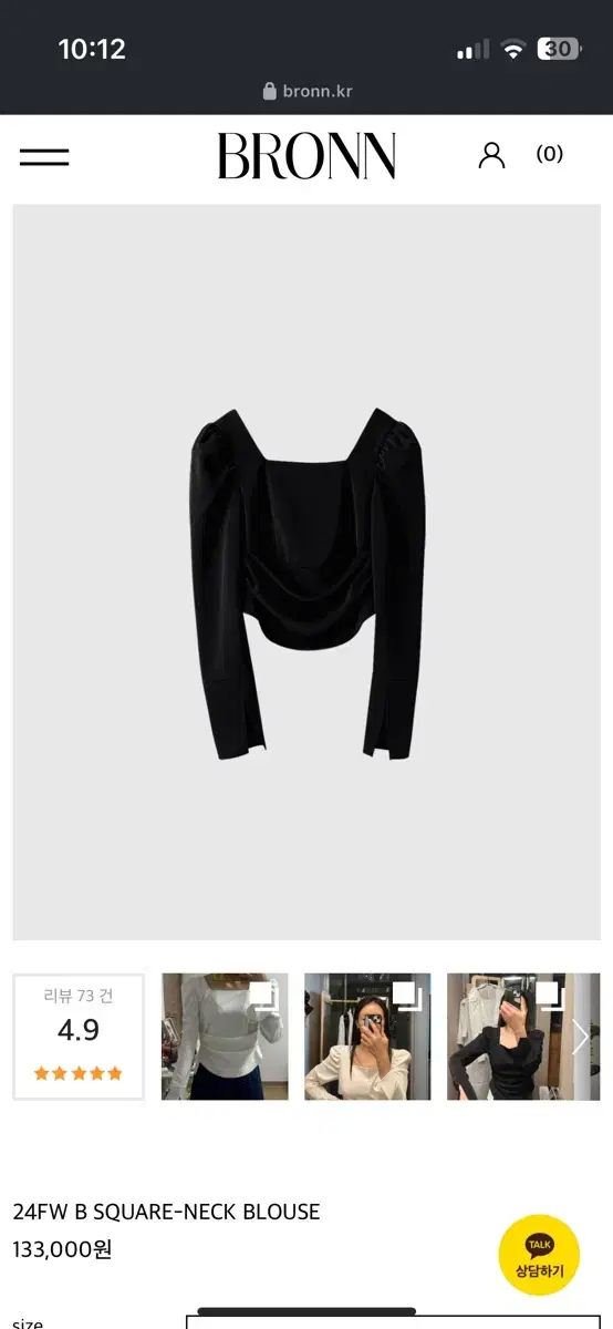 브론 스퀘어넥 블라우스 24FW B SQUARE-NECK BLOUSE