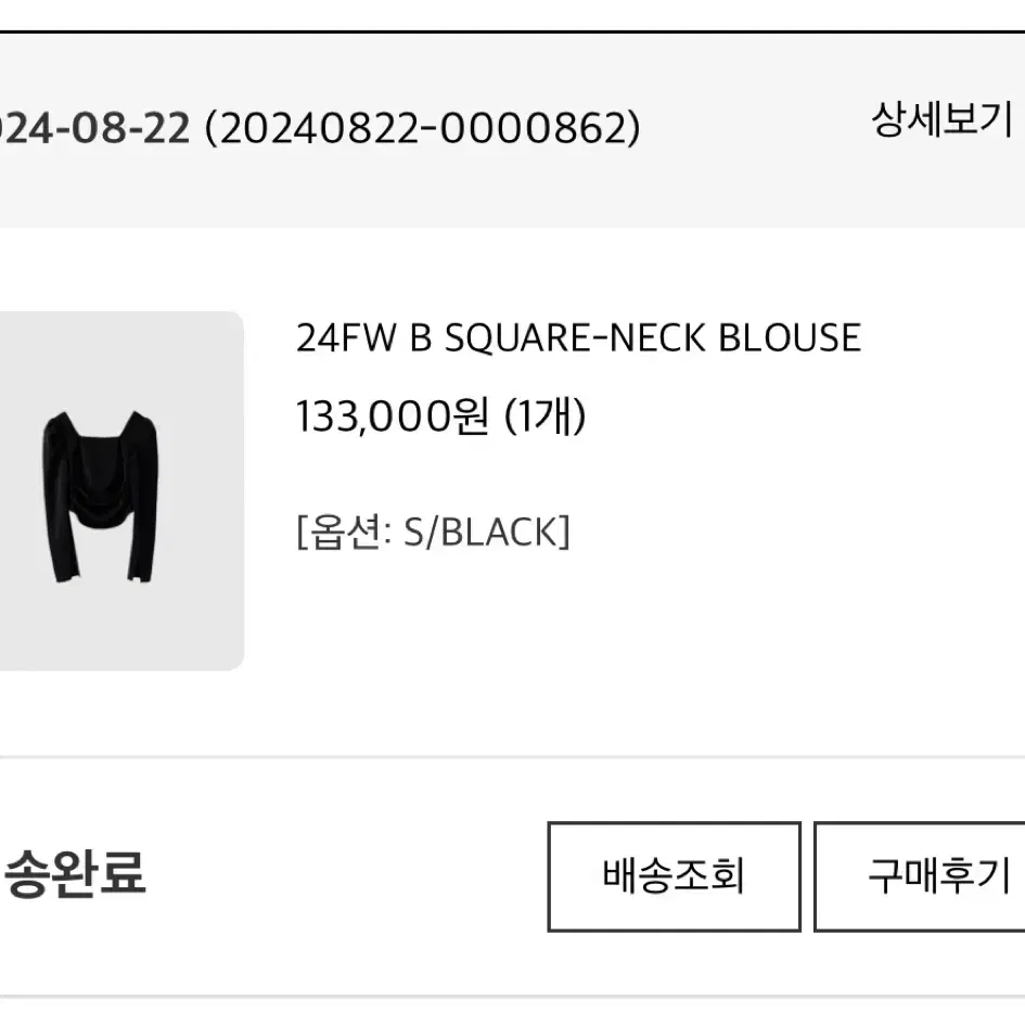 브론 스퀘어넥 블라우스 24FW B SQUARE-NECK BLOUSE