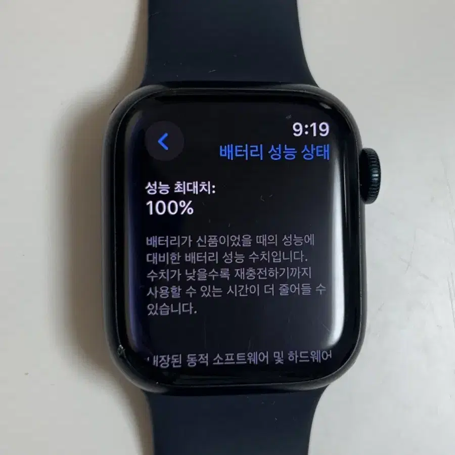 애플워치7셀룰러 LTE 41mm 배터리성능 100% 맥세이프충전기 포함