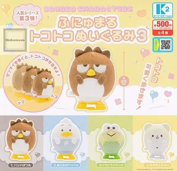 Sanrio Furumaru Tokotoko Kero Kerokero Puppets