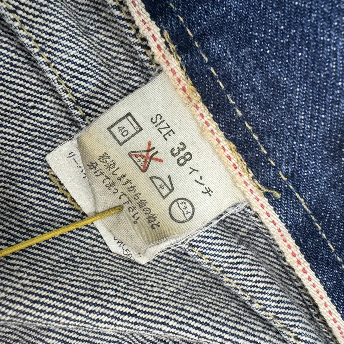 LEVI'S 90s 71507xx 리바이스 타입2 데님자켓