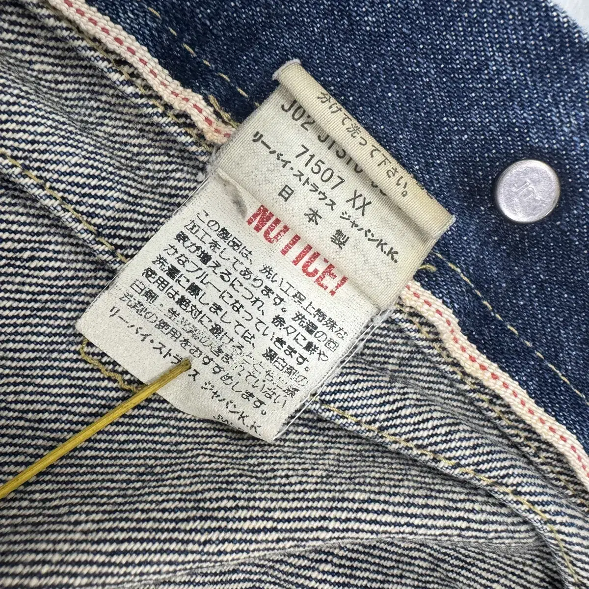 LEVI'S 90s 71507xx 리바이스 타입2 데님자켓