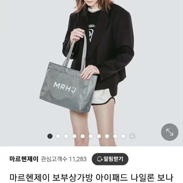 마르헨제이 가방 새거수준