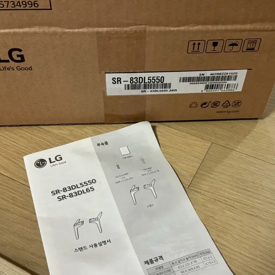 SR - 83DL5550 LG TV 거치대 판매 새상품