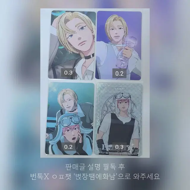 플레이브 노아 밤비 응원봉 w4l 포카 유닛포카 그룹포카