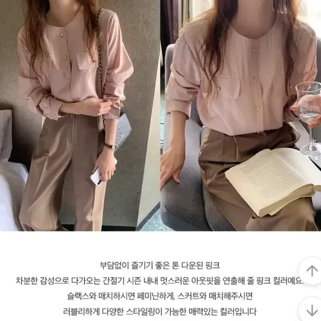 메리어라운드 모우 긴팔 블라우스 핑크