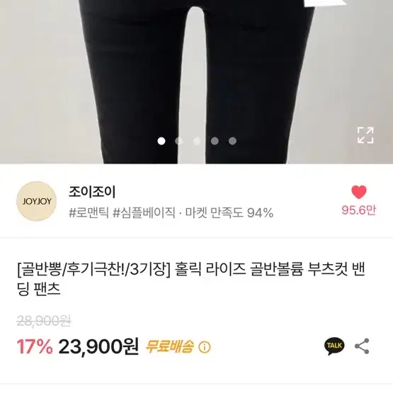 조이조이 골반뽕 바지