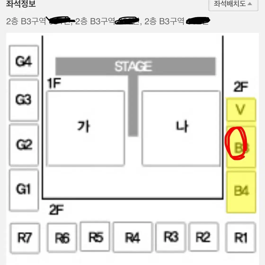 나훈아 콘서트 진주 s석 3연석