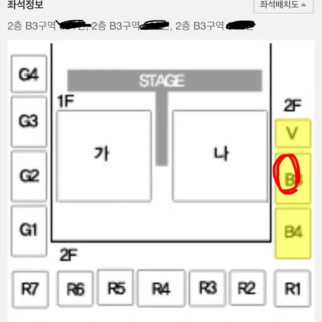 나훈아 콘서트 진주 s석 3연석