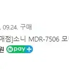 소니 헤드셋 mdr-7506