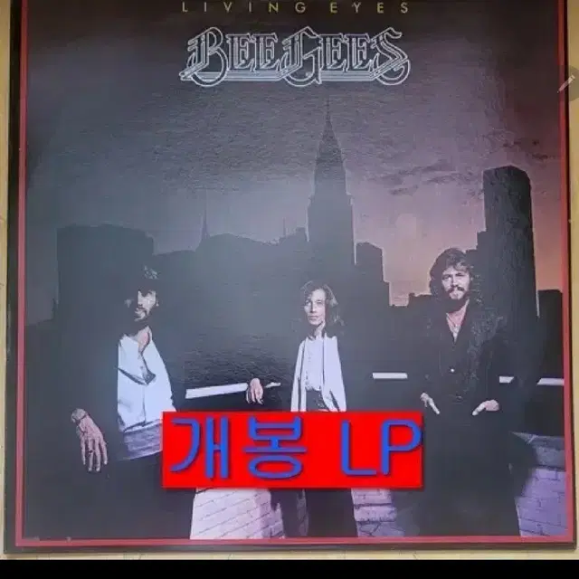 비지스 (Bee Gees)- Living Eyes (개봉, LP)