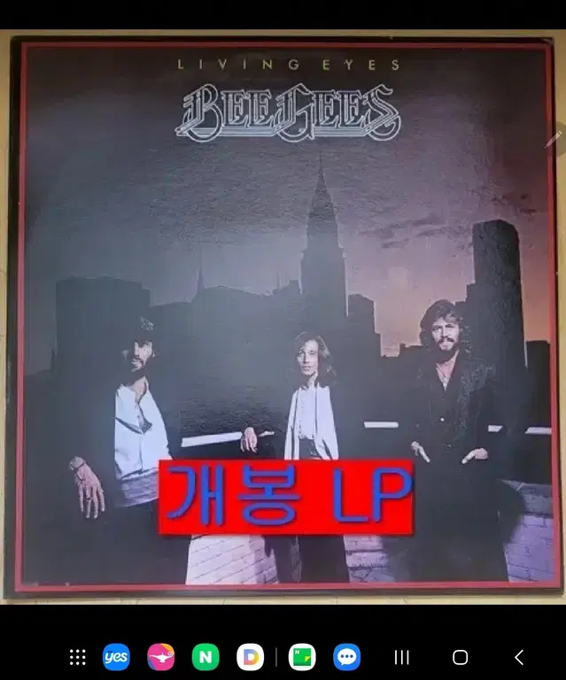 비지스 (Bee Gees)- Living Eyes (개봉, LP)